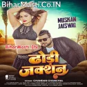 Aisan Dhodi Na Dekhani Abhi Tak Jiya Kare Dhaka Dhak