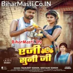 Aisane Mehar Sabke Diha Bhagwan Ho.mp3