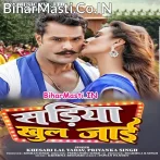 Aise Dhara Jani Patari Kamariya Sawariya Sariya Khul Jaai Ho.mp3