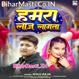Aise Jani Ghunghta Hatawa Ae Balam Hamara Laj Lagata
