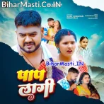 Aise Saiya Ji Bolabu Ta Paap Lagi.mp3