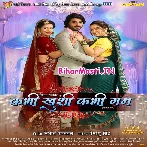 Aise Tukur Tukur Takela Balam Laj Lagata.mp3
