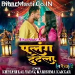 Alang Tutela Ho Palang Tutela Jab Dharela Ae Raja Ange Ang Tutela.mp3