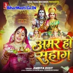 Amar Ho Suhaag.mp3