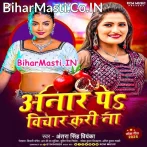 Anaar Pa Vichar Kari Na.mp3