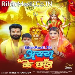 Anchara Ke Chhaw (Hit Matter)