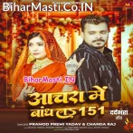 Anchara Me Bandh La Tu 151 Dil Turla Ke Majduri Ha (Sad Song).mp3