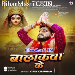 Anchara Me Rakheli Balakawa Ke Na