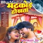 Ane Girata Ankhiya Se Lor Wone Matkor Hokhata.mp3