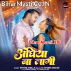 Anghiya Hamara Na Lagi.mp3