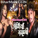Ankhiya Badami Tohar Dil Le Gail