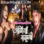 Ankhiya Badami Tohar Dil Le Gail.mp3