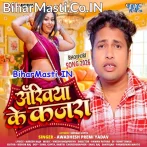 Ankhiya Ke Kajara Rauwa Se Khisiyail Ba Ae Balam Ji.mp3