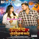 Ankhiya Lorail Lalail Ba Kahe (Sad Song)
