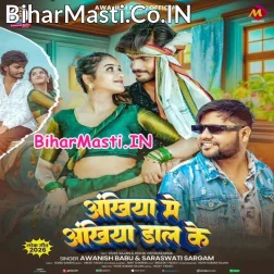 Ankhiya Me Ankhiya Dal Ke Le Gailu Dilwa Nikal Ke