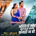 Ankhiya Mor Bulawe Ae Raja Kajaro Nu Ho