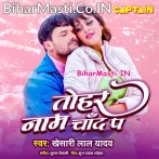 Ankhiya Se Likhat Rahila Ae Jaan Tohar Naam Chand Pa.mp3
