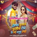 Apan Fulal Fulauna Tobe Ke Kai Rupya Lemhi