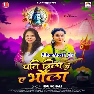 Apane Niyan Pati Hamke Dila Di Bhola