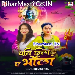 Apane Niyan Pati Hamke Dila Di Bhola