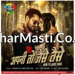 Apani To Jaise Taise Kat Jayegi Aapka Kya Hoga Janabe Ali.mp3