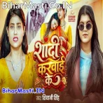 Apna Betauwa Se Shadi Karwai Ke.mp3