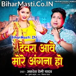 Apna Dhodiya Khatir Jhapna Hum Silwaib Re Sakhi