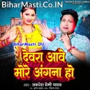Apna Dhodiya Khatir Jhapna Hum Silwaib Re Sakhi
