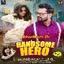 Apna Papa Ke Damad Kareja Tohake Banaib Ho (Hit Matter)