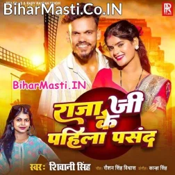 Apna Piyau Ke Pahila Pasand Hai Ho  