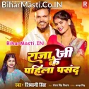 Apna Piyau Ke Pahila Pasand Hai Ho  