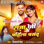 Apna Piyau Ke Pahila Pasand Hai Ho  .mp3