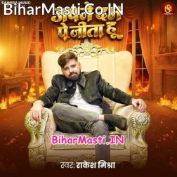 Apne Dum Par Jita Hu