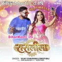 Apne Karela Raslilawa Balam Hamara Reelwa Banaila Se Dikat Ba