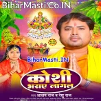 Aragh Diyala Sanjhe Bhor Ho.mp3