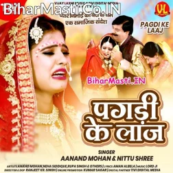 Are Beti Pahile Se Pyar Rahe Ta Kahe Na Batailu Hamra Se Dilwa Ke Baat
