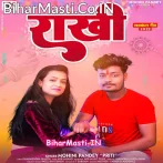 Asahi Jiyat Rahiha Jug Jug Barishwa Ashwa Hamar Bate Ae Bhaiya.mp3