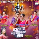 Atana Sundar Gaura Ke Baurahwa Varwa Milal Ho Ram