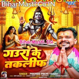 Atana Sundar Gaura Ke Taklif Katana Hole Ho Ram