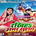 Atane Arajiya Kari He Mahadev Rakhiha Amar Suhag Ji
