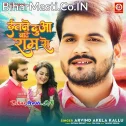 Atane Dua Bate Ram Se Naam Tohar Jud Jaye Hamar Naam Se