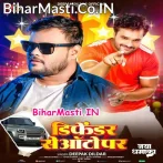 Auto Me Rani Tu Baithe Lagalu.mp3