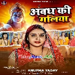Awadh Ki Galiya