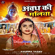 Awadh Ki Galiya