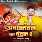 Awadhnandan Ka Vandan Hai.mp3