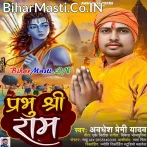 Ayodhya Me Aihe Hamar Prabhu Shre Raam.mp3
