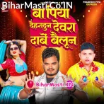 Ba Piya Dehradun Devra Dabe Baloon Re.mp3