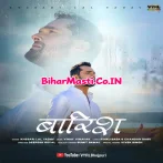 Baarish To Ek Bahana Hai.mp3