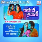 Baat Mani Ae Piya Abhi Panke Di Jawani.mp3