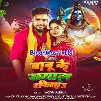 Baba Hamara Babu Ke Khayal Rakhiha